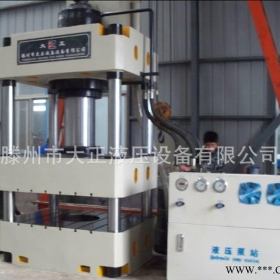 直銷 專業(yè)打造 150t四柱壓力機(jī) 四柱液壓機(jī)