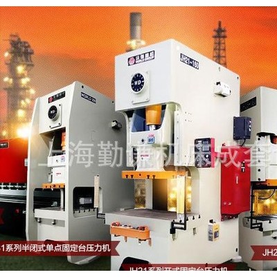 沃得精機(jī)JH21--60T開式固定臺(tái)壓力機(jī) 沃得JH21-6