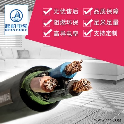 qifan/起帆起帆電力電纜YC 2*4平方重型橡套軟電纜國(guó)標(biāo)銅芯電線電纜
