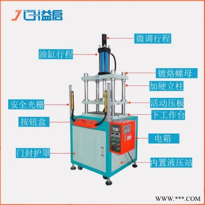 益啟**】四柱油壓機(jī) 東莞四柱三梁液壓機(jī)框架式四軸三板精密型壓力機(jī)