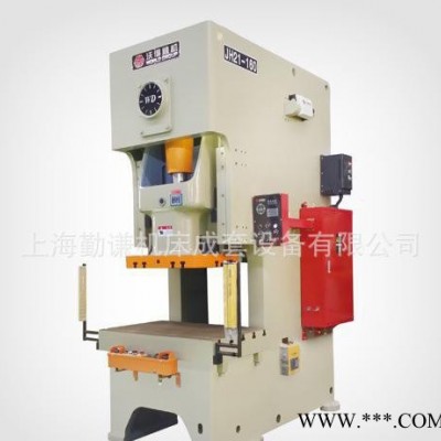 沃得精機(jī)JH21-125T系列開式固定臺(tái)壓力機(jī) 上二段125