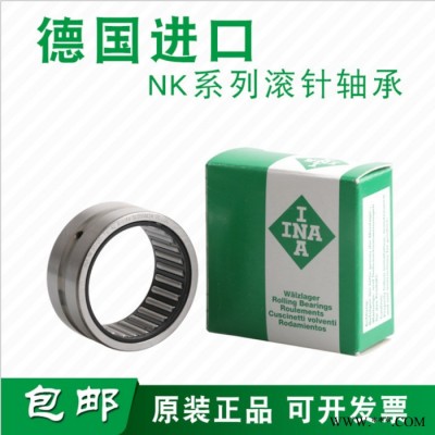 INA  NA4902-XL INA軸承 滾針軸承 電動工具 液壓設(shè)備INA授權(quán)代理商 INA授權(quán)經(jīng)銷商