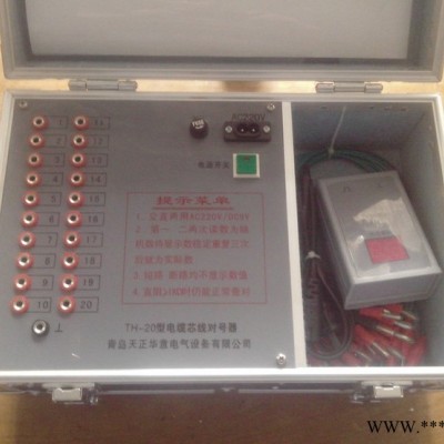 供應(yīng)電纜芯線對號器  電纜芯對號器
