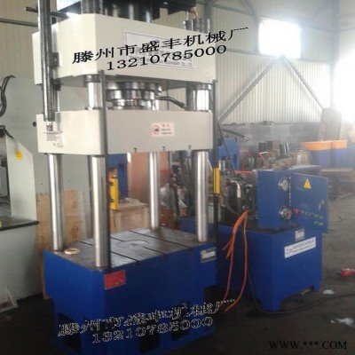 滕州盛豐四柱三梁315T壓力機(jī)拉伸機(jī)成型機(jī)，快速鋼板沖孔四柱壓力機(jī)