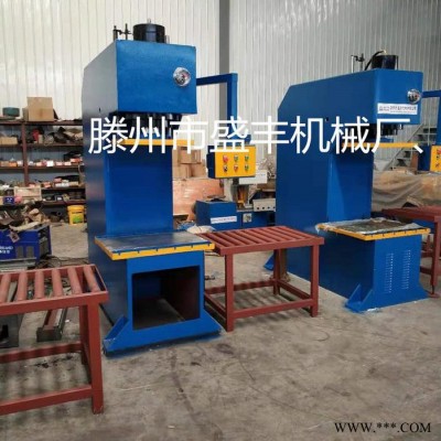 滕州盛豐Y41-200噸單柱壓力機(jī)，200噸鋼圈整形壓力機(jī) 單柱校正油壓機(jī) 單臂液壓機(jī)