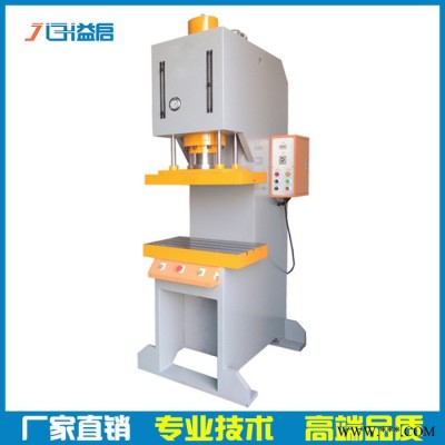 全國包郵廠家定制快速液壓C型壓裝機沖壓成型單軸壓力機小型10t噸