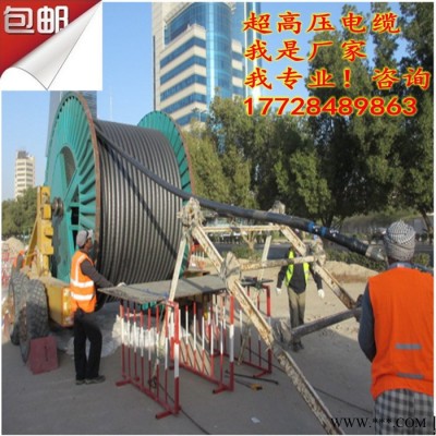 有資質(zhì)生產(chǎn)110KV電力電纜 交聯(lián)電力電纜 電纜企業(yè)