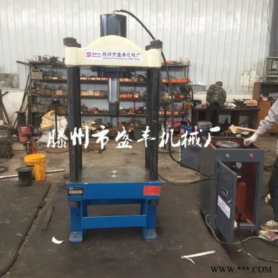 供應(yīng)滕州盛豐SF-100T山東液壓機(jī)/四柱二梁壓力機(jī)
