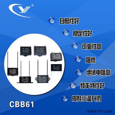 純源【廠家批發(fā)】洗地機 電動工具 搖頭扇電容器定制 CBB61 1.2uF 450VAC 洗地機電容器