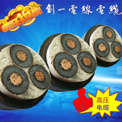 電力電纜 高壓交聯(lián)電纜