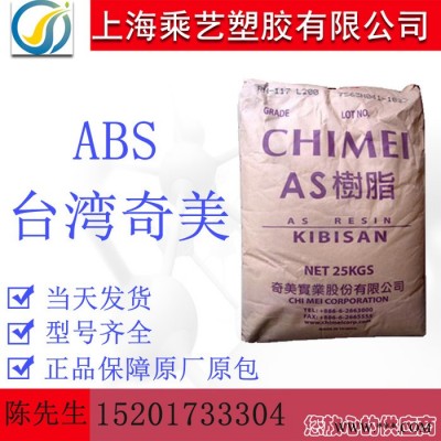 ABS臺(tái)灣奇美PA-765B注塑級(jí)阻燃中沖擊強(qiáng)度電子產(chǎn)品電動(dòng)工具零配件