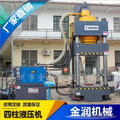 供應(yīng)630噸四柱液壓機(jī) 粉末冶金機(jī)干粉成型壓力機(jī) 三梁四柱油壓機(jī)