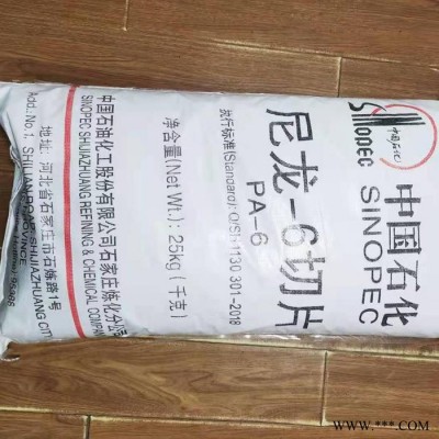 PA6 中石化石家莊 1013B 良好的穩(wěn)定性;透明;高光澤;高流動(dòng) 電動(dòng)工具;汽車領(lǐng)域PA6工程塑料