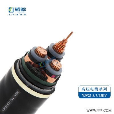 高壓電纜 YJV22三芯電纜 安陽電力電纜廠家