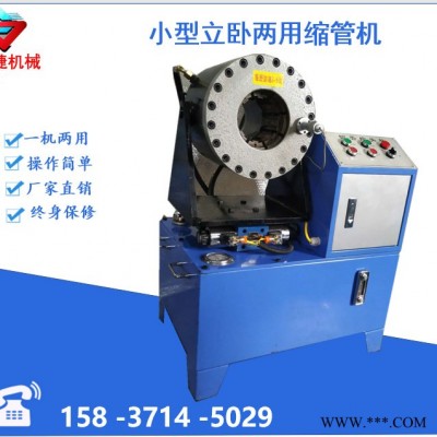 山西生產(chǎn)雙柱鎖管機(jī) 鋼管縮管機(jī) 油壓壓管機(jī) 液壓扣壓機(jī) 建筑壓力機(jī)