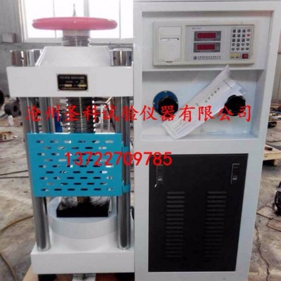 圣科200噸 試驗(yàn)機(jī) 200噸混凝土壓力試驗(yàn)機(jī) 數(shù)顯壓力試驗(yàn)機(jī) 200噸壓力機(jī) 30噸壓力機(jī)