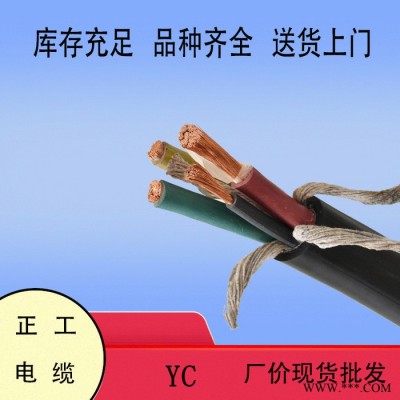 電纜 橡套電纜 3芯+1 YC3X35+1X10 橡套銅芯軟電纜 電線電纜