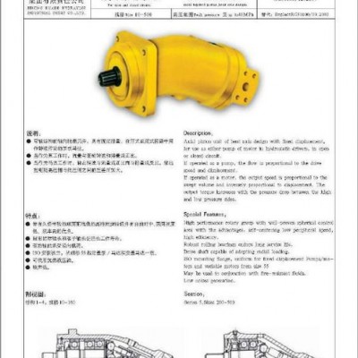 A2F250R5P2鋼廠鋁型材壓力北京華德，貴州力源，德國力士樂。 鋁型材壓力機