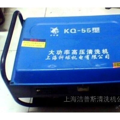 供應波斯貓科球KQ-55高壓洗車機 電動工具 電動高壓冷水清洗機 KQ-55高壓清洗機