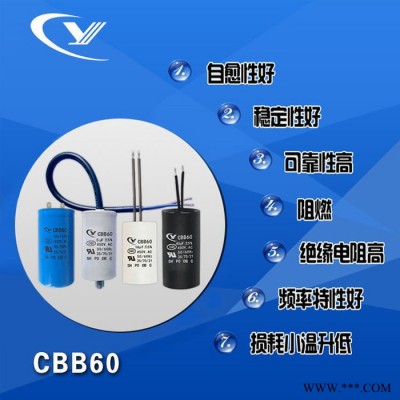 純源【廠家批發(fā)】打包機 榨汁機 電動工具電容器定制 CBB60 50uF/450V.AC