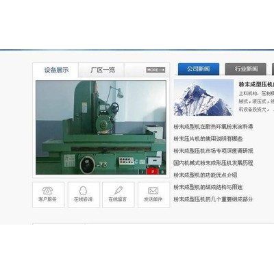 供應(yīng)粉末冶金壓力機模架 上一下一 上一下二 上一下三