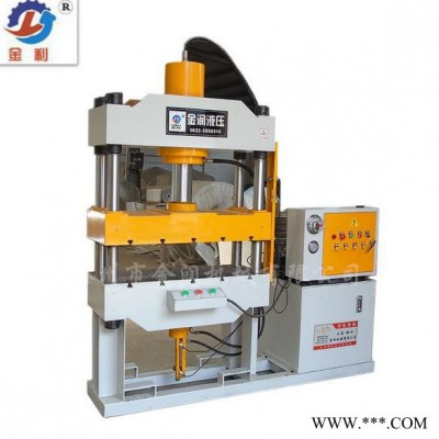 金利YQ32-150T三梁四柱液壓機(jī) 四柱油壓機(jī) 四柱壓力機(jī)