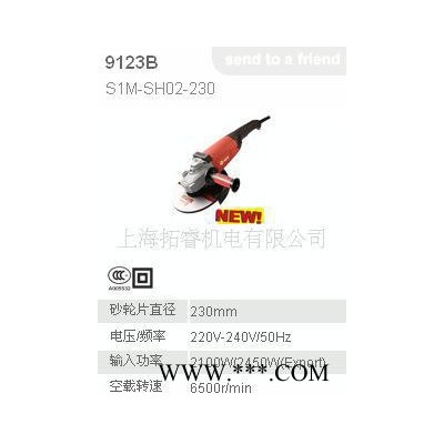 專業(yè)銳奇電動(dòng)工具.9123B