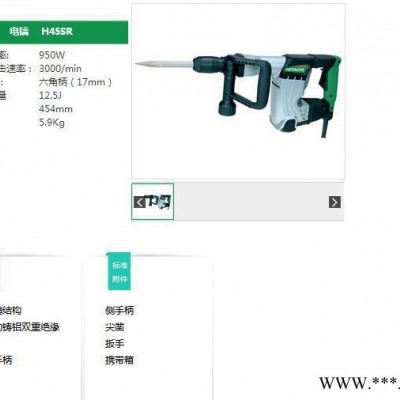 日立電動工具,日立電鎬H45SR（原裝）