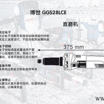 專業(yè)博世電動工具,博世6MM長柄電磨GGS28LCE，帶調(diào)速