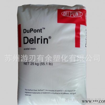 POM/美國(guó)杜邦/100 BK402 增韌 耐磨 高抗沖 電動(dòng)工具配件