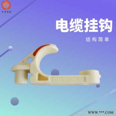 GL-PVC 32電纜掛鉤 結(jié)構(gòu)緊湊GL-PVC 32電纜掛鉤 操作簡單GL-PVC 32電纜掛鉤