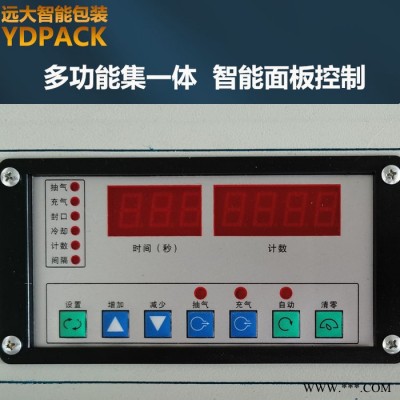 遠(yuǎn)大直銷五金產(chǎn)品真空包裝機(jī)廠家供應(yīng)電動(dòng)外抽式真空包裝機(jī)