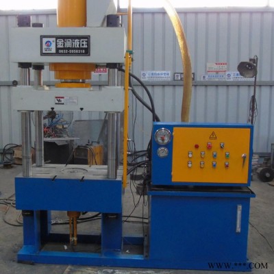 金利YW32-150T三梁四柱液壓機(jī) 四柱油壓機(jī) 150噸四柱壓力機(jī)
