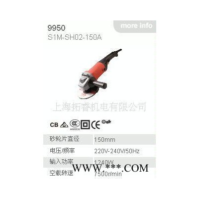 專業(yè)銳奇電動(dòng)工具，9950
