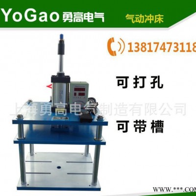 【直銷】勇高品牌三板四柱氣動壓力機(jī) 沖床壓力機(jī)非標(biāo)可定做