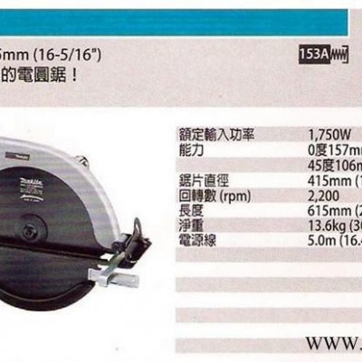 牧田電動工具,切割機(jī)5402（原裝）