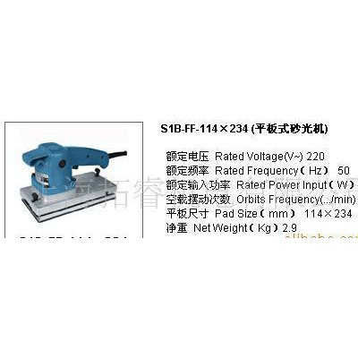 專業(yè)東成電動工具，砂光機FF-114*235