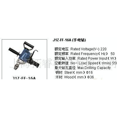 東成電動工具，手電鉆J1Z-FF-16A