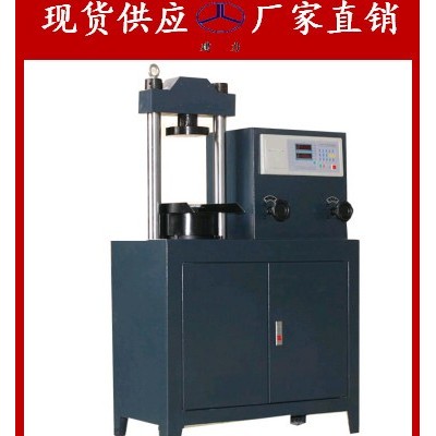 全自動壓力機試驗機**