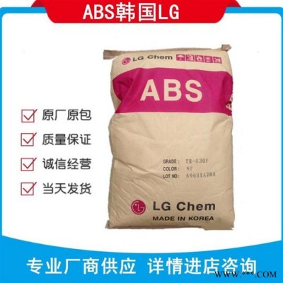 塑膠原料ABS 韓國(guó)LG HG173塑料 高光澤汽車(chē)內(nèi)部零件 電子顯示器 汽車(chē)配件家電產(chǎn)品顯示器工業(yè)配件電視外殼電動(dòng)工具