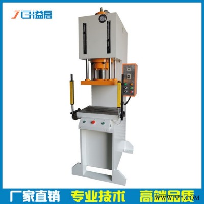 液壓機(jī)**定制20噸單臂液壓機(jī)工件精密壓裝配單柱油壓壓力機(jī)