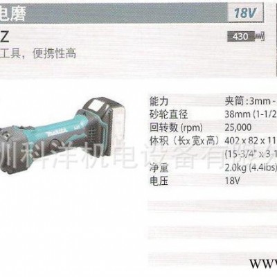牧田充電電磨BGD800RFE，配2電一充，深圳牧田原裝電動工具