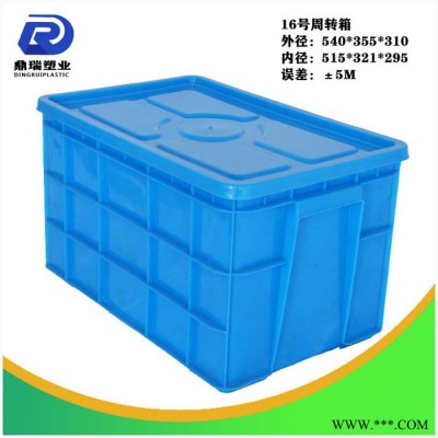 長(zhǎng)方形周轉(zhuǎn)箱耐熱耐冷五金配件機(jī)械零件工具塑膠箱整理中轉(zhuǎn)膠框