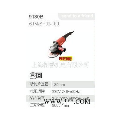 專業(yè)銳奇電動(dòng)工具，9180B