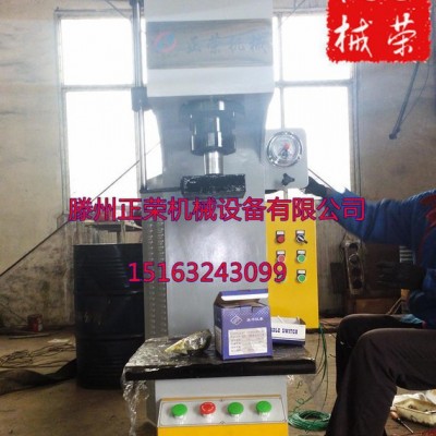 單臂液壓力機(jī) 20t單臂壓力機(jī) 10到100t通用單臂壓力機(jī)現(xiàn)貨促銷