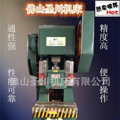 **高性能大噸位沖床壓力機(jī)J21-125T 優(yōu)良國(guó)標(biāo)沖床壓力機(jī)