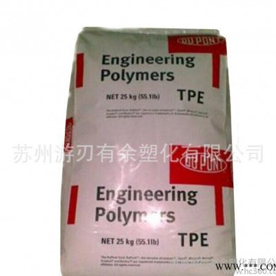 TPE/美國(guó)杜邦/g4774 家電部件  電動(dòng)工具配件 耐磨耐候
