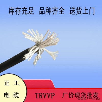 耐折耐彎曲電纜  屏蔽拖鏈電纜 特種電纜 500萬次 TRVVP 6X2.5 電力電纜