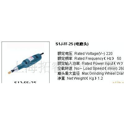 專業(yè)東成電動工具，電磨頭S1J-FF-25