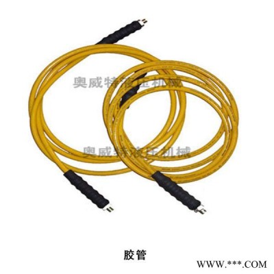 膠管  供應(yīng)壓力機(jī)、液壓扳手、液壓泵站、液壓工作臺(tái)站，歡迎洽談